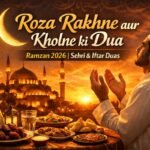 roza kholne ki dua